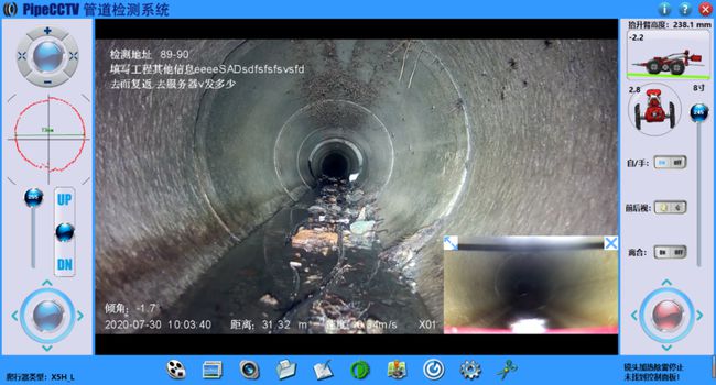 郧西管道CCTV检测专家-炜誉市政工程有限公司