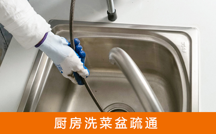 郧西洗菜池疏通